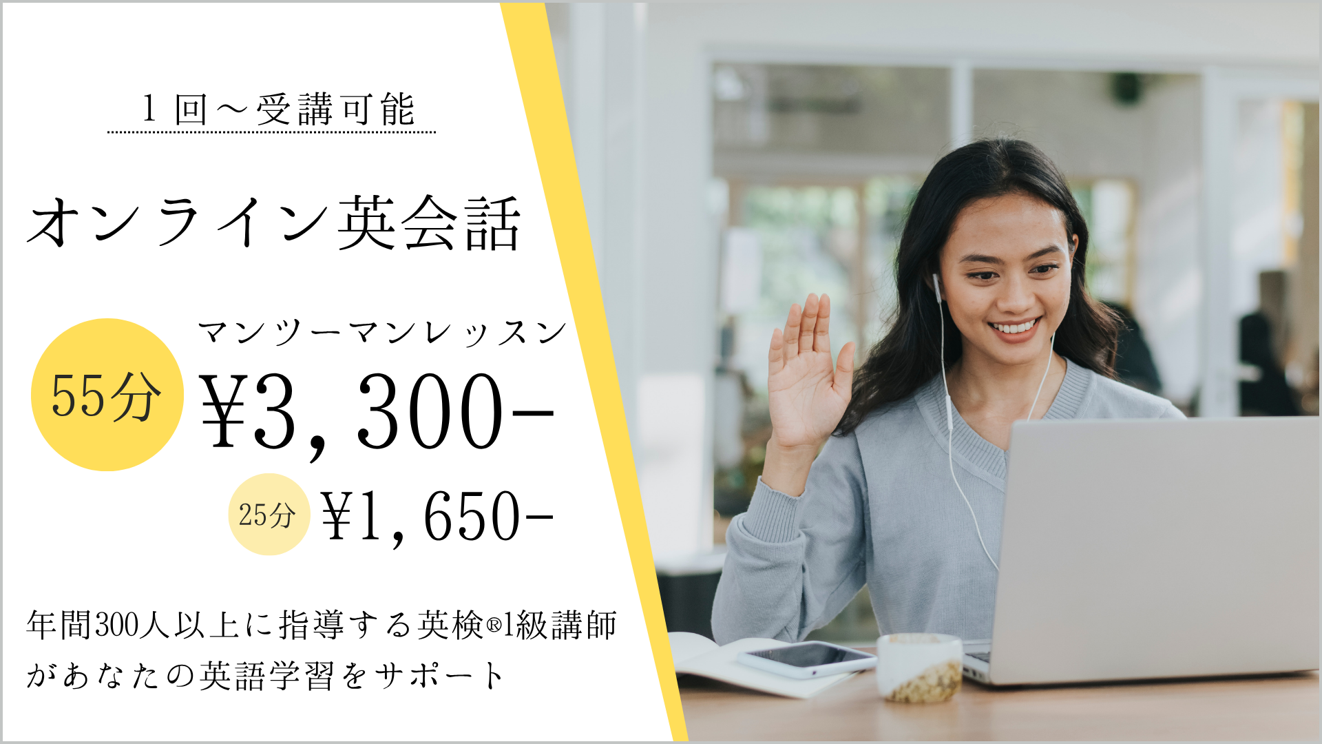 meantのオンライン英会話