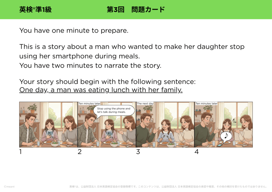 準1級（二次試験）第3回問題カード