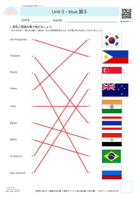 #008復習プリント