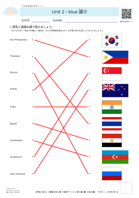 #009復習プリント