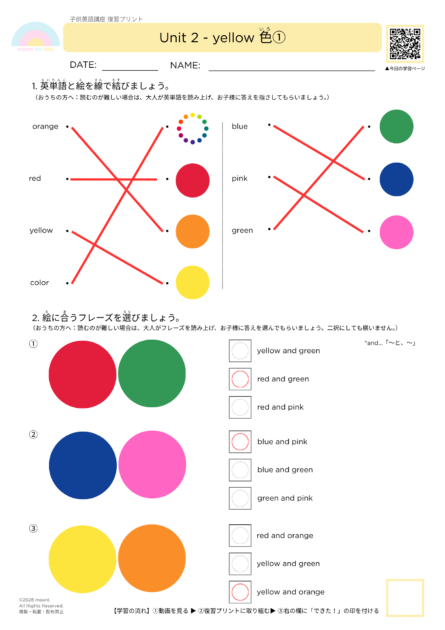 #004復習プリント