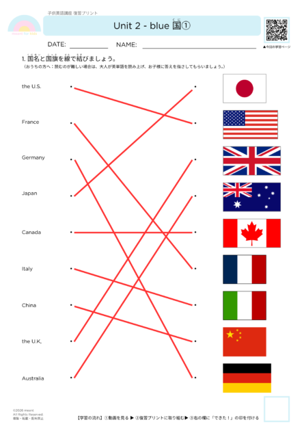 #007復習プリント