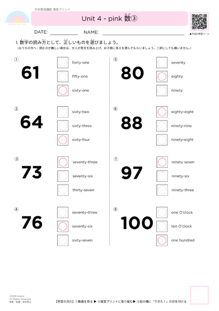 #021復習プリント