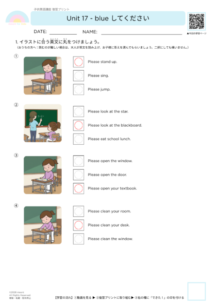 #092復習プリント