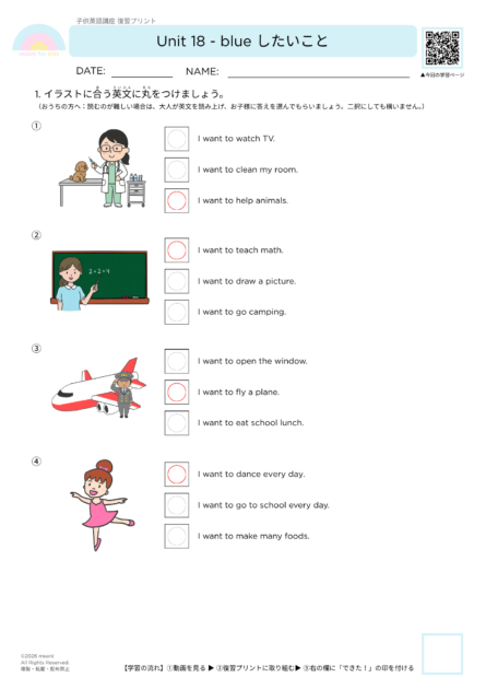 #098復習プリント