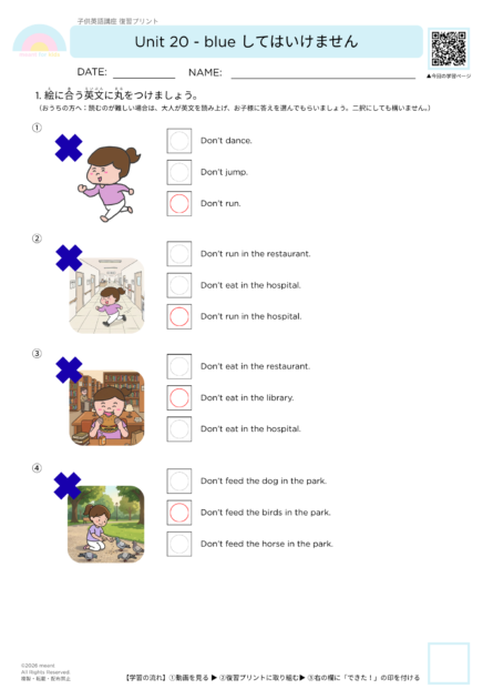 #107復習プリント