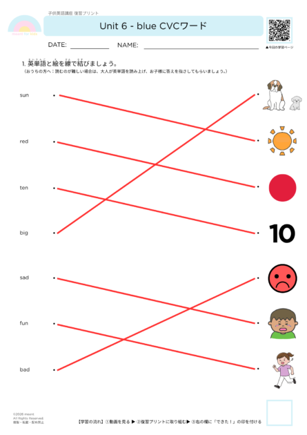 #034復習プリント