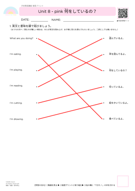 #044復習プリント