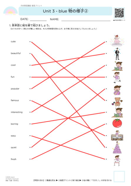 #015復習プリント