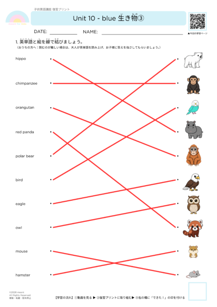 #053復習プリント