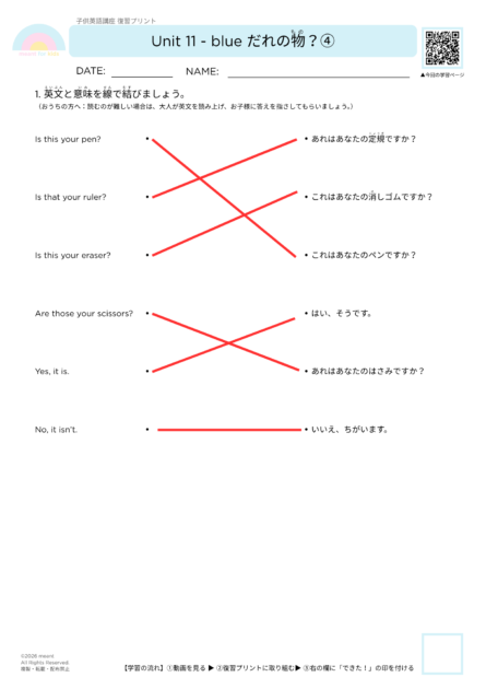 #059復習プリント