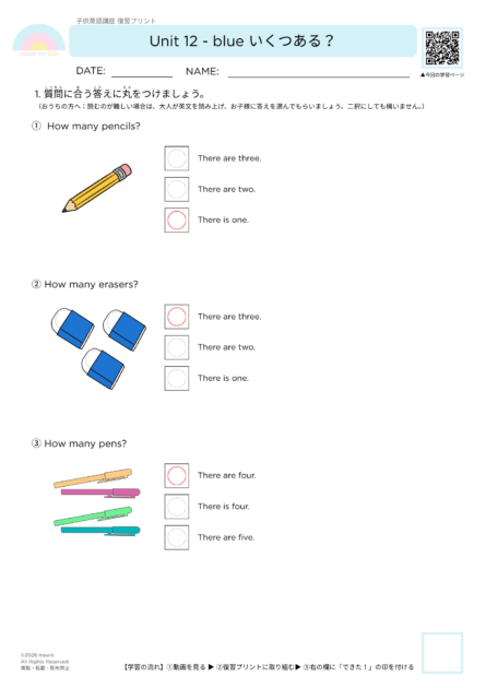 #064復習プリント