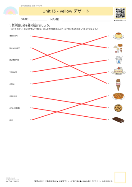 #069復習プリント