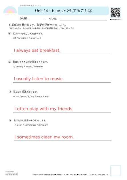 #079復習プリント