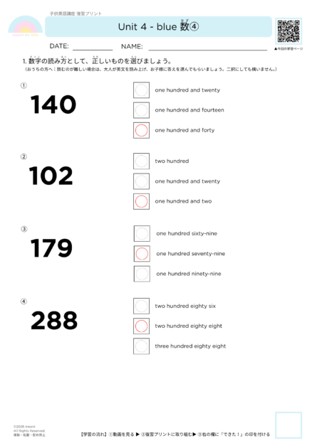 #022復習プリント