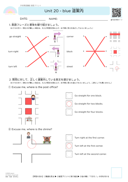 #108復習プリント