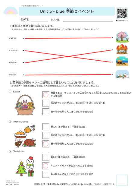 #029復習プリント