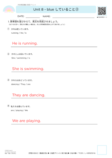 #045復習プリント