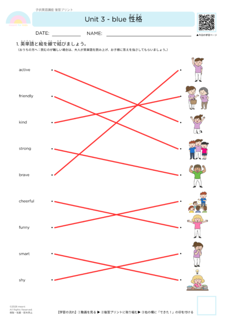 #016復習プリント