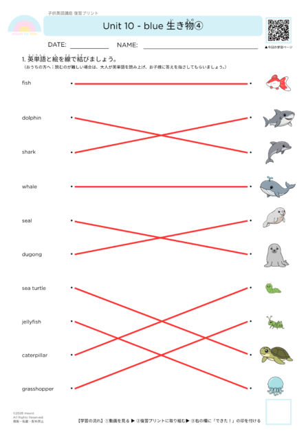 #054復習プリント
