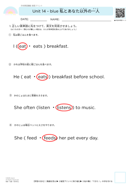 #080復習プリント