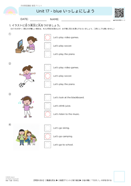 #093復習プリント