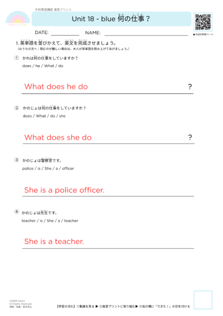 #099復習プリント