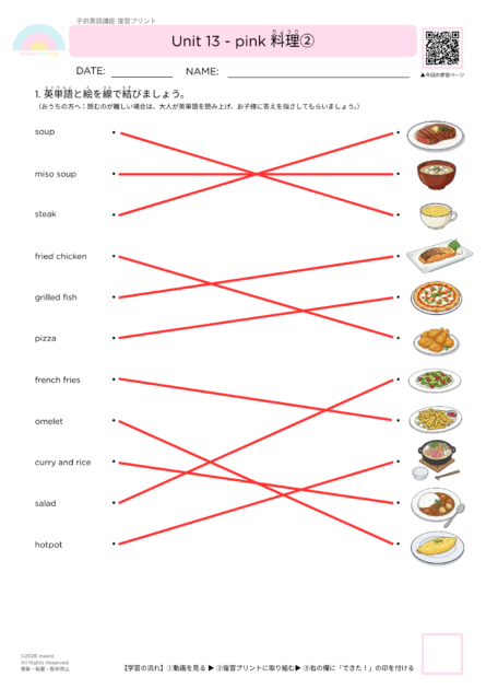 #072復習プリント