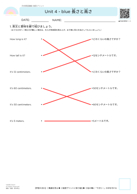 #023復習プリント