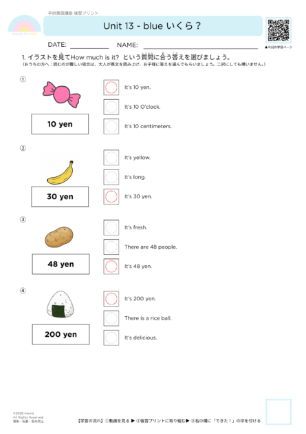 #073復習プリント