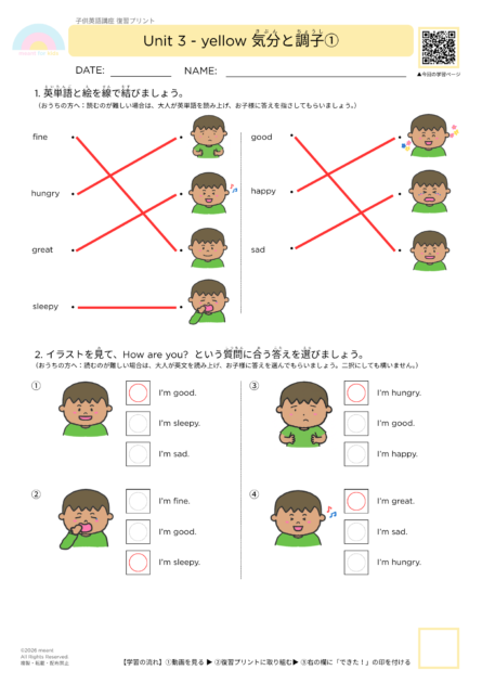 #011復習プリント