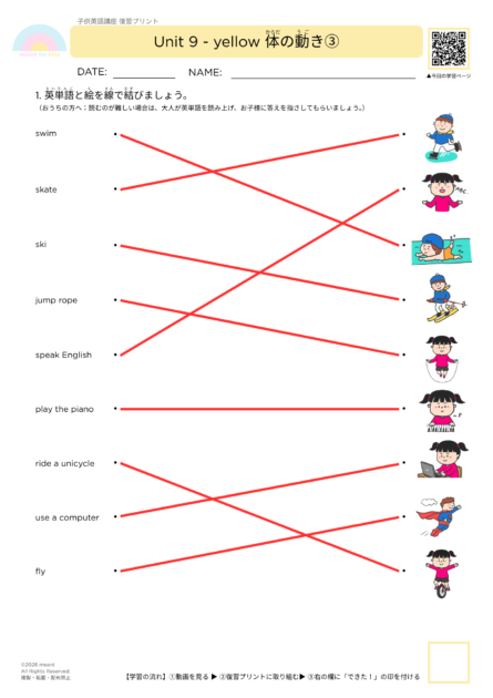 #046復習プリント