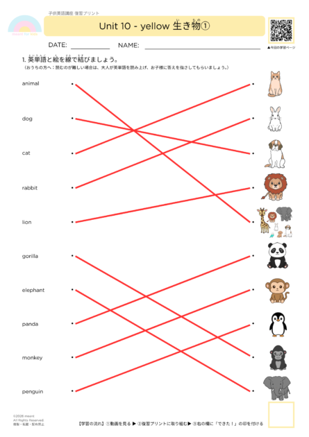 #049復習プリント