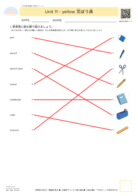 #055復習プリント