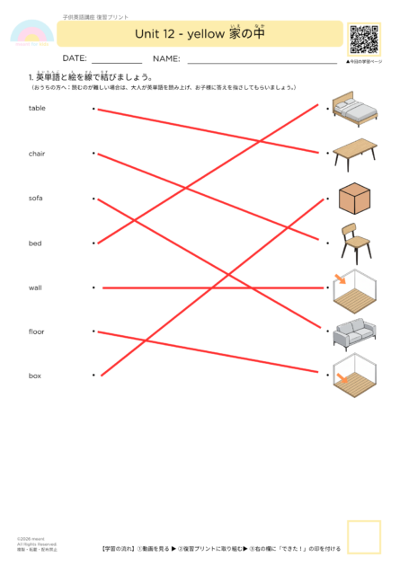 #060復習プリント