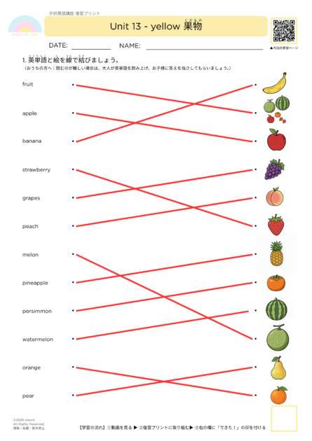 #065復習プリント