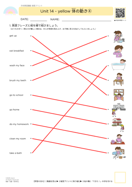 #075復習プリント