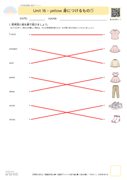 #084復習プリント