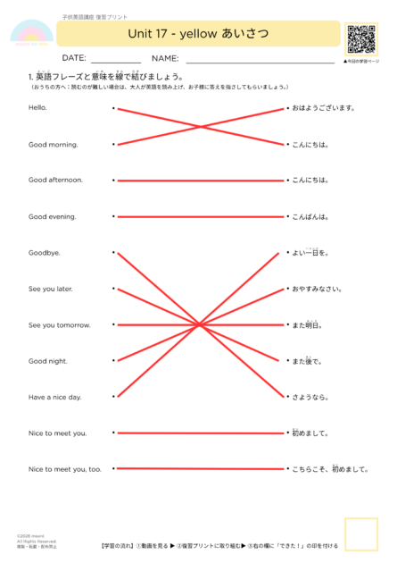 #088復習プリント