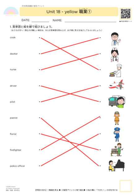 #094復習プリント