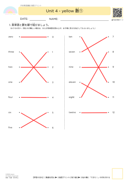 #017復習プリント