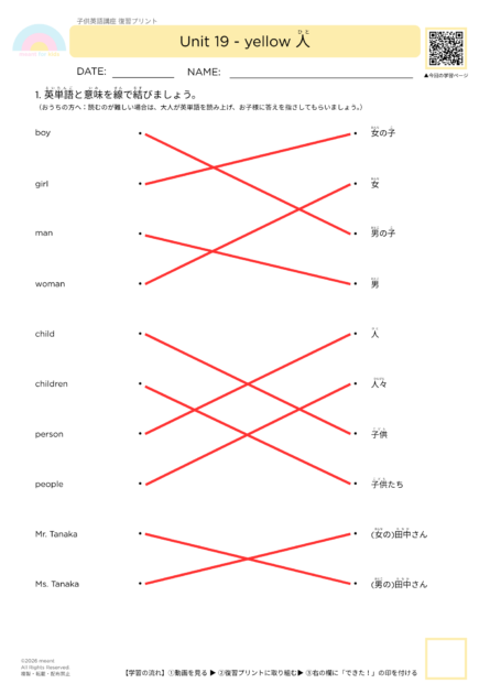 #100復習プリント