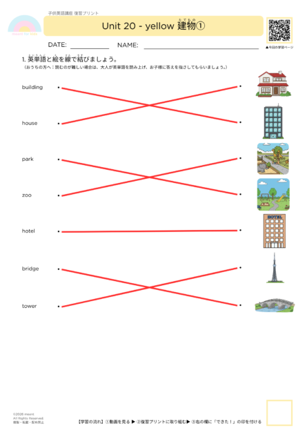 #103復習プリント