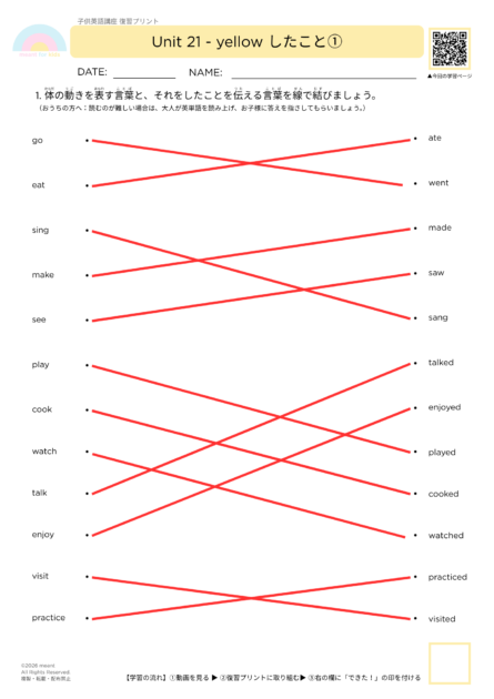 #109復習プリント
