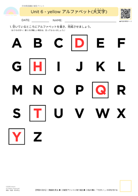 #030復習プリント