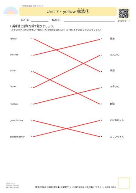 #036復習プリント