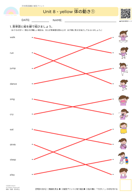#040復習プリント