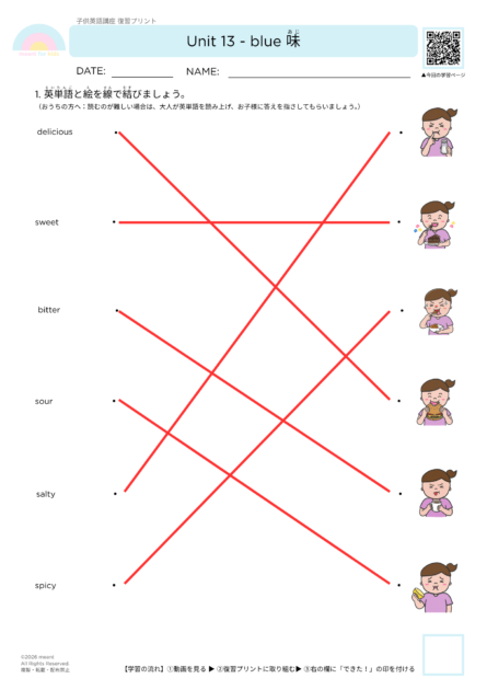 #074復習プリント