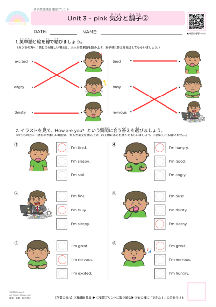 #012復習プリント