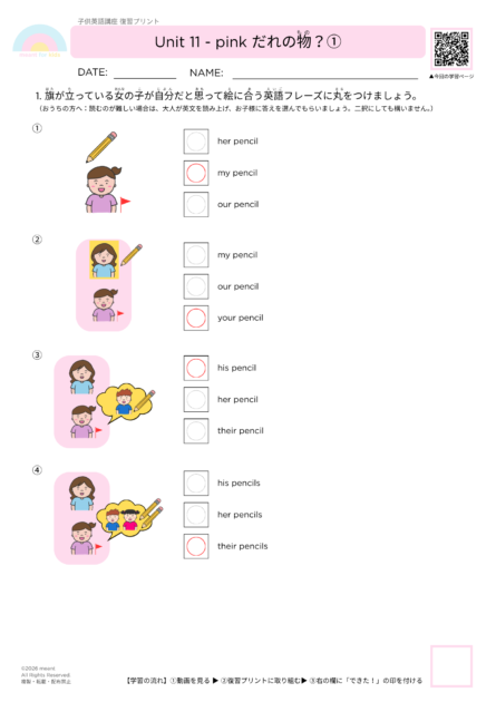 #056復習プリント